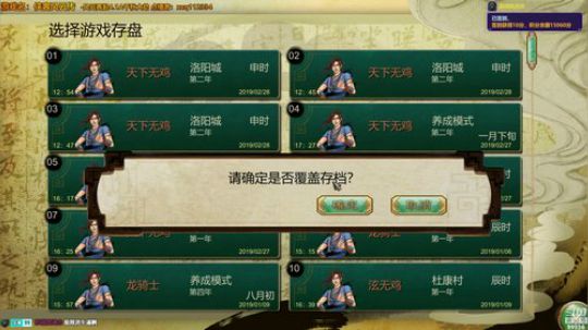 【侠客】风云再起千秋大劫 2019-02-28 12点场