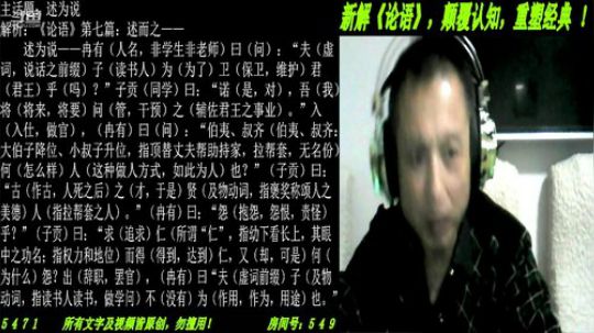 新解《论语》颠覆认知重塑经典！ 2019-02-28 19点场