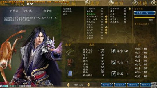 【侠客前传】烽火连城之动物园 2019-02-27 23点场