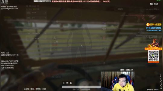 我在斗鱼看pigff直播吃鸡游戏