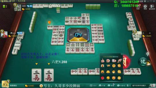 我在斗鱼看靓旭直播欢乐麻将