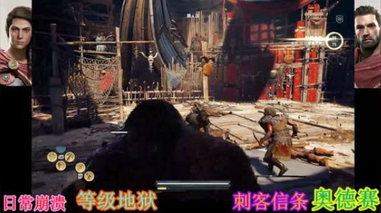 狂战~刺客信条奥德赛 2019-02-21 20点场