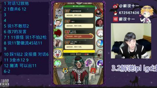 十一：杀杀杀 2019-02-28 00点场