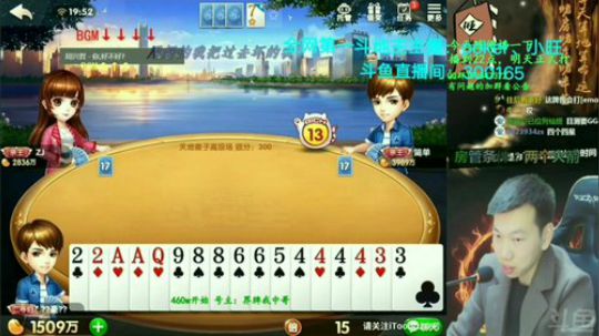 斗地主，无敌