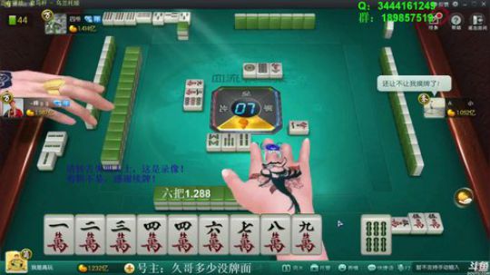我在斗鱼看靓旭直播欢乐麻将
