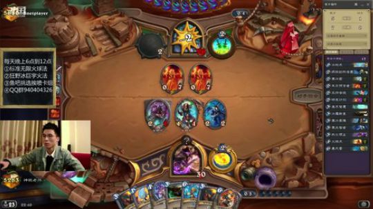 标准狂野法师 2019-02-27 22点场