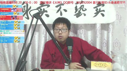 宝林书斋：封神演义+火神 2019-02-27 22点场