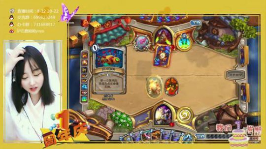 我们1岁啦！9点半砸蛋！ 2019-02-28 20点场