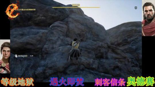 翻滚吧~刺客信条奥德赛 2019-02-26 00点场