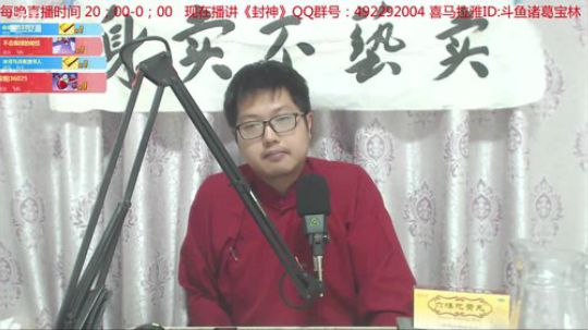宝林书斋：封神演义+火神 2019-02-27 20点场