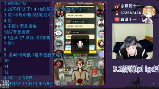 十一：杀杀杀 2019-02-27 22点场