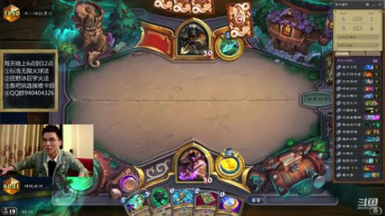 标准狂野法师 2019-02-27 20点场