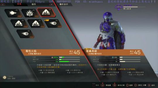 PS4版【圣歌】，法师肝起来~ 2019-02-27 17点场