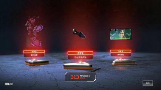 apex开出传家宝，不是我的！