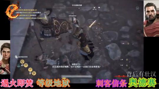 翻滚吧~刺客信条奥德赛 2019-02-25 15点场