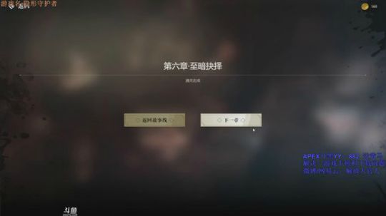 隐形守护者之我要挂多少次 2019-02-28 05点场