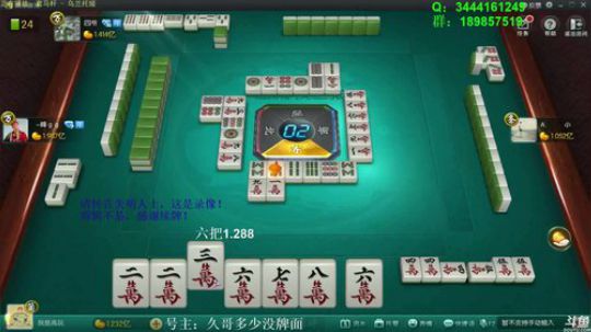 我在斗鱼看靓旭直播欢乐麻将