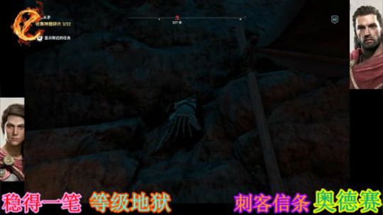 翻滚吧~刺客信条奥德赛 2019-02-25 00点场