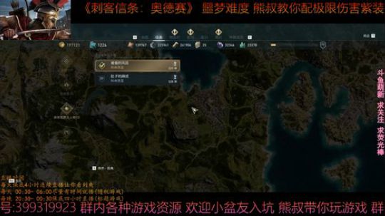 刺客信条奥德赛 最高难度 熊叔教你配紫装 2019-02-28 02点场
