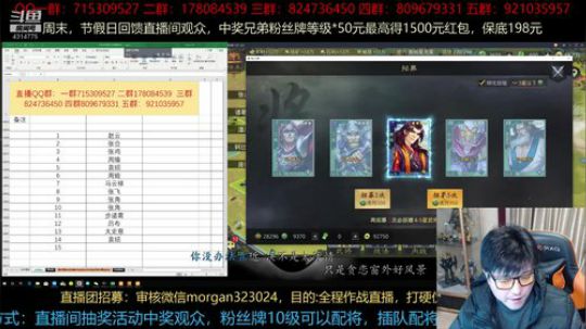 率土之滨 直播团收人，打造率土吃螃蟹团队 2019-02-28 20点场