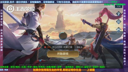 只会亚瑟--终于加强一丢丢 2019-02-27 20点场