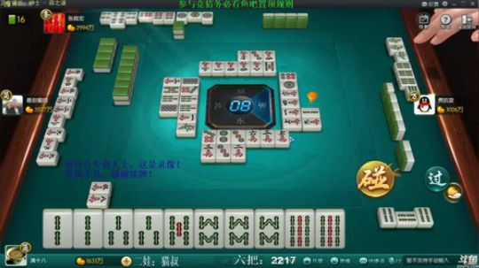 我在斗鱼看靓旭直播欢乐麻将