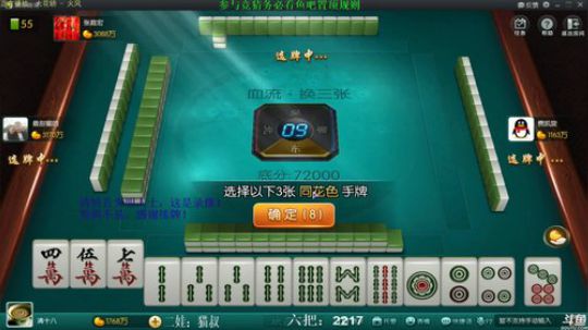 我在斗鱼看靓旭直播欢乐麻将