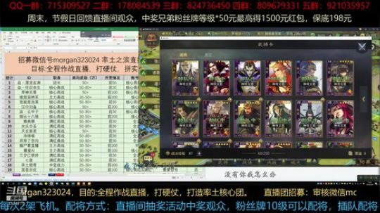 率土之滨 直播团收人，打造率土吃螃蟹团队 2019-02-28 22点场
