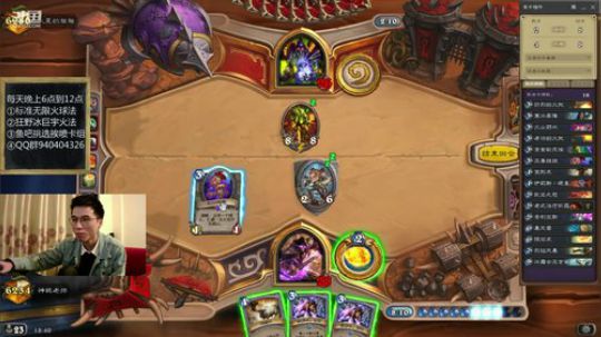 标准狂野法师 2019-02-28 18点场