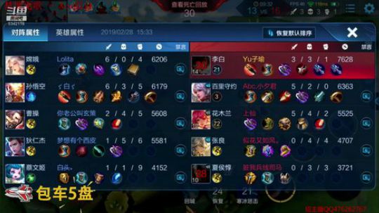 李白带粉 输一盘送100红包 2019-02-28 14点场