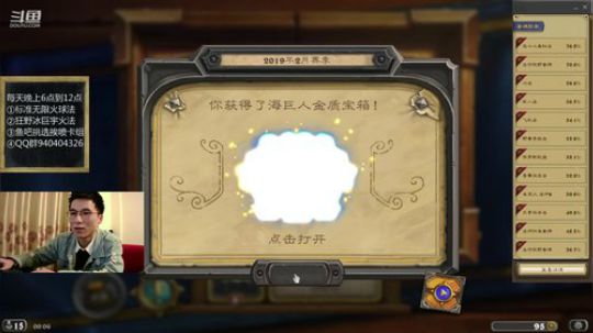 标准狂野法师 2019-03-01 00点场