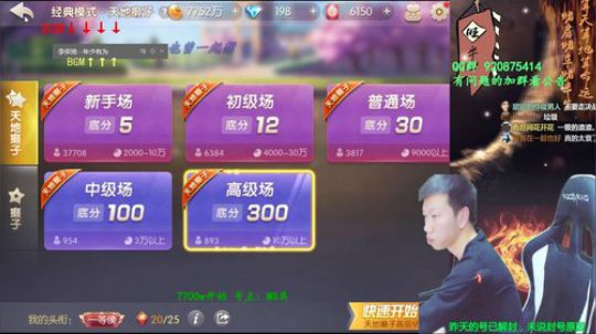 我在斗鱼看Poker丶小旺直播欢乐斗地主