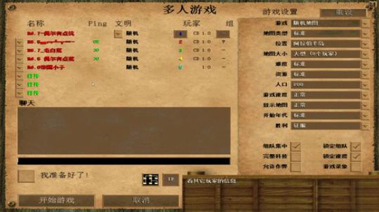 瘾大技术差-帝国2直播 2019-03-01 00点场