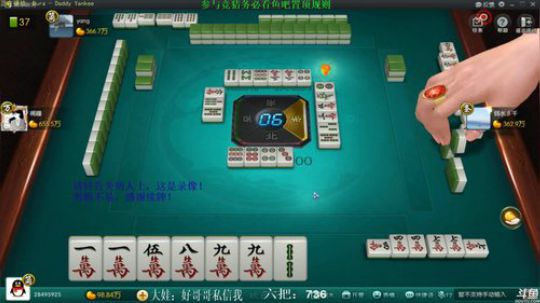 我在斗鱼看靓旭直播欢乐麻将