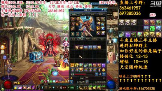 彩粉:12套年套！增幅！强化！光环 2019-02-28 22点场