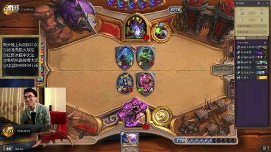 标准狂野法师 2019-02-28 20点场