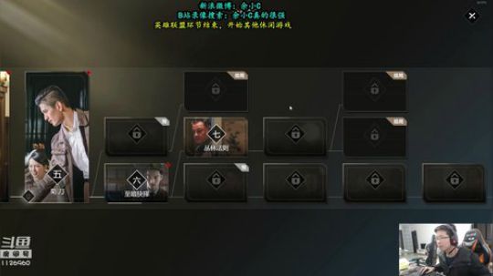 我在斗鱼看余小C真的很强直播英雄联盟