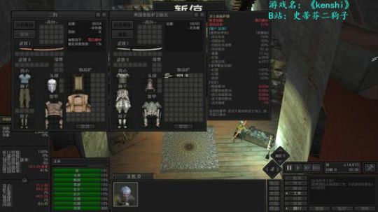 【二狗】kenshi 二家帮正式成立啦！ 2019-02-28 17点场