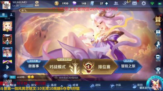 国服黄忠:你会上车吗? 2019-02-28 17点场