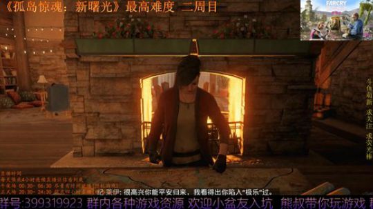 孤岛惊魂新曙光 最高难度 熊叔萌新入坑 2019-02-28 20点场