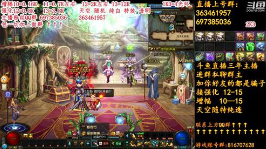 彩粉:12套年套！增幅！强化！光环 2019-03-01 17点场