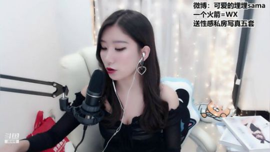我在斗鱼看可爱的埋埋直播二次元