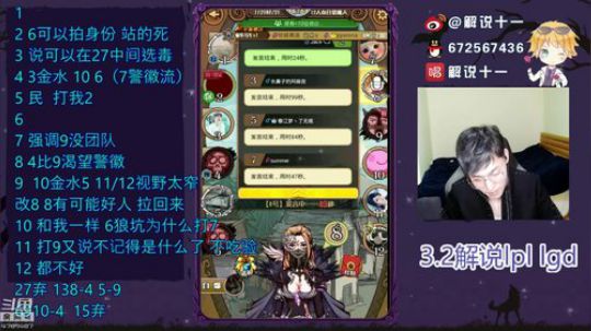 十一：杀杀杀 2019-02-28 21点场