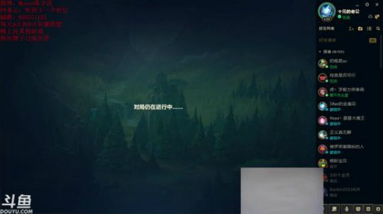 玩lol，晚点隐形守护者 2019-02-28 20点场