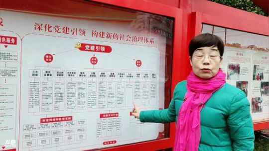 铿锵玫瑰--社区网红书记 2019-03-01 14点场