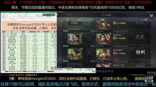 率土之滨 1日晚8点连麦圣盟大老讲吃瓜 2019-03-01 00点场