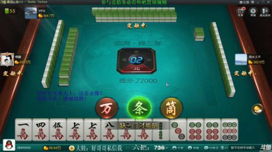 我在斗鱼看靓旭直播欢乐麻将