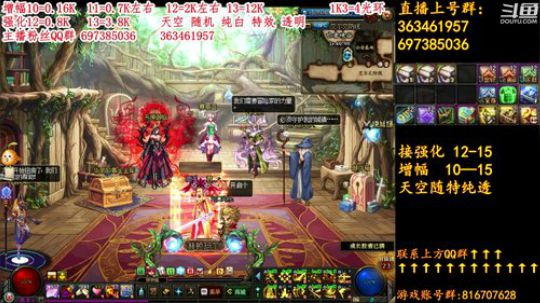 彩粉:12套年套！增幅！强化！光环 2019-03-02 00点场