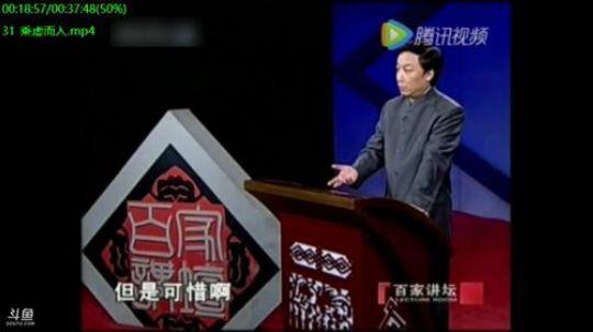 我在斗鱼看易中天直播军事