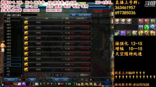彩粉:12套年套！增幅！强化！光环 2019-03-02 09点场